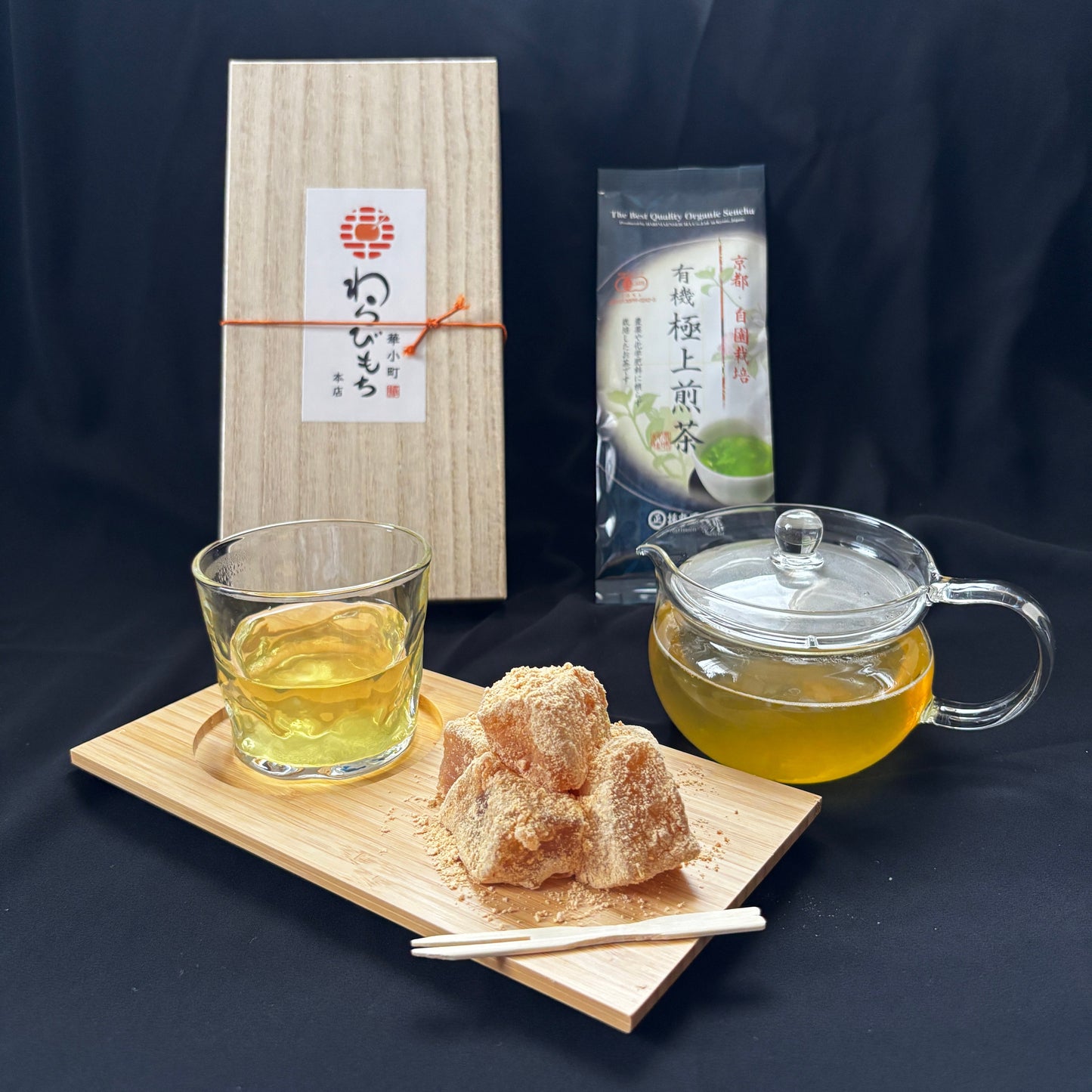 ほんのりセット