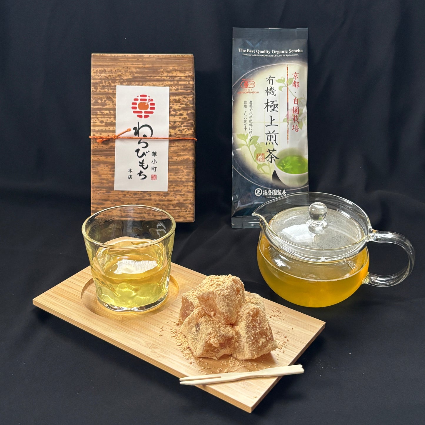 ほんのりセット